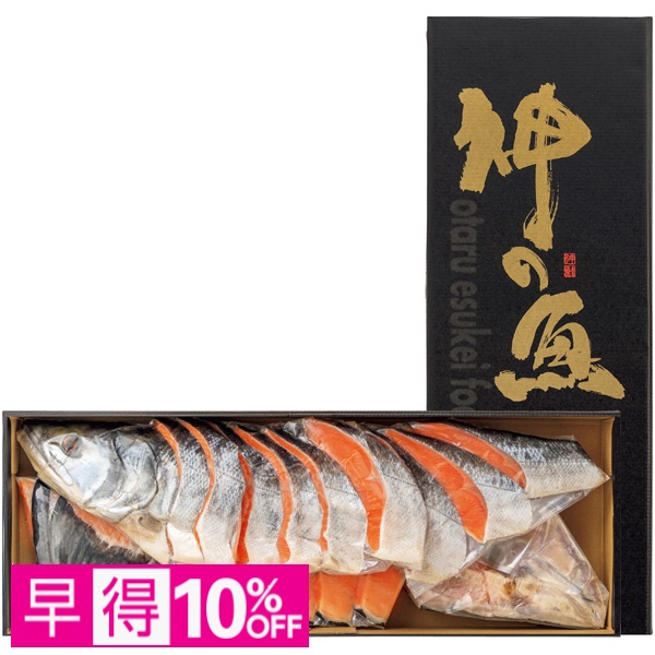 【早得】礼文島・利尻島産 熟成新巻鮭姿切身（甘塩味） 商品サムネイル