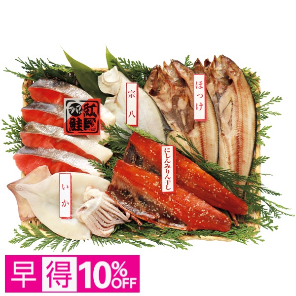 【早得】北海道エスケイフーズ 塩紅鮭と北海道産干物詰合せ 商品サムネイル
