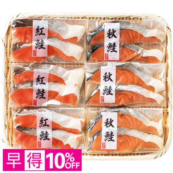 【早得】北海道加工 塩紅鮭・塩秋鮭切身（2種12切） 商品サムネイル