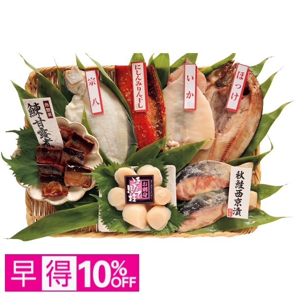 【早得】北海道エスケイフーズ 北海道の美味しい魚詰合せ 商品サムネイル