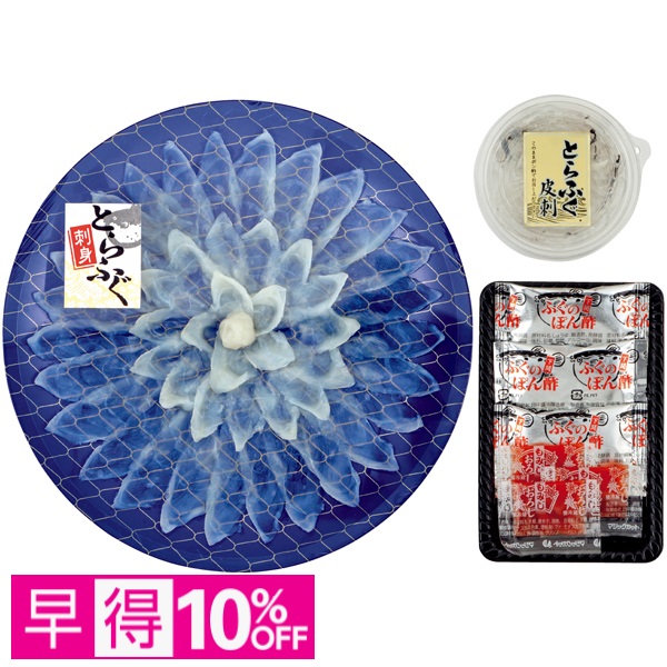 【早得】関門シーフレッシュ とらふぐ（養殖）刺身セット 商品サムネイル