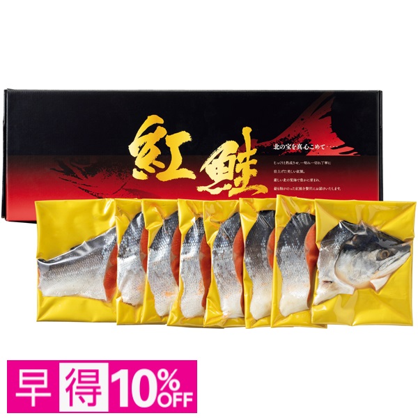 【早得】タカヒロ 熟成塩紅鮭 海洋深層水仕込み半身（甘塩味） 商品サムネイル