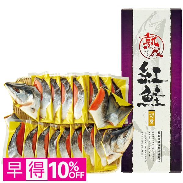 【早得】タカヒロ 熟成塩紅鮭 海洋深層水仕込み 大（甘塩味） 商品サムネイル