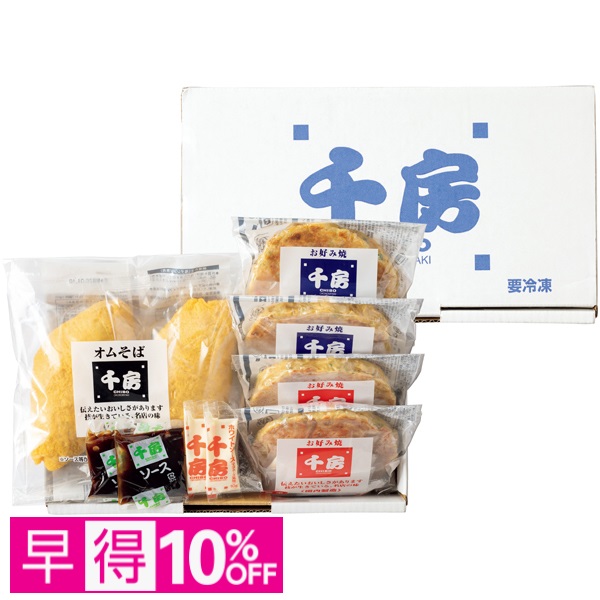 【早得】千房 お好み焼・オムそばセット 商品サムネイル