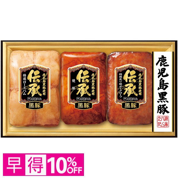 【早得】伊藤ハム 「伝承」厳選鹿児島黒豚 商品サムネイル