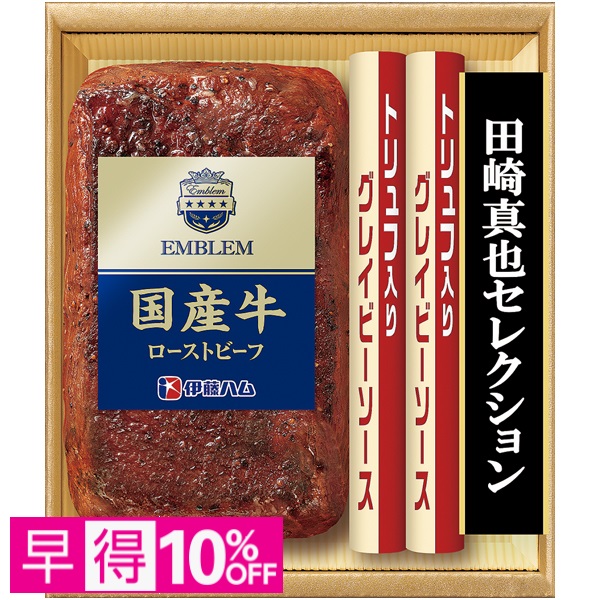 【早得】伊藤ハム 国産牛ローストビーフ 商品サムネイル