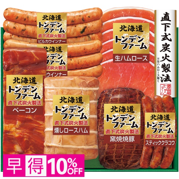 【早得】トンデンファーム 北海道トンデンファーム 商品サムネイル