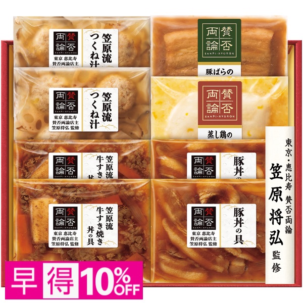 【早得】伊藤ハム 笠原将弘監修 和食料理品セット 商品サムネイル