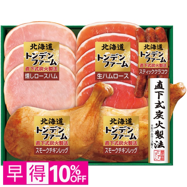 【早得】トンデンファーム 北海道パーティーセット 商品サムネイル