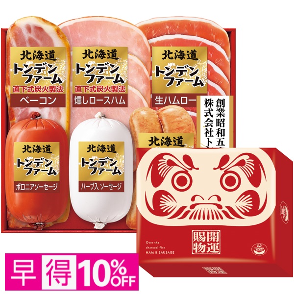 【早得】トンデンファーム 北海道開運セット 商品サムネイル