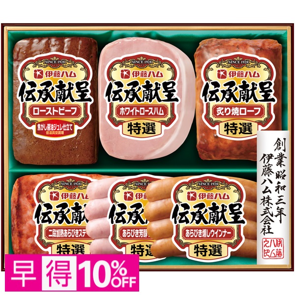 【早得】伊藤ハム 伝承献呈ローストビーフセット 商品サムネイル