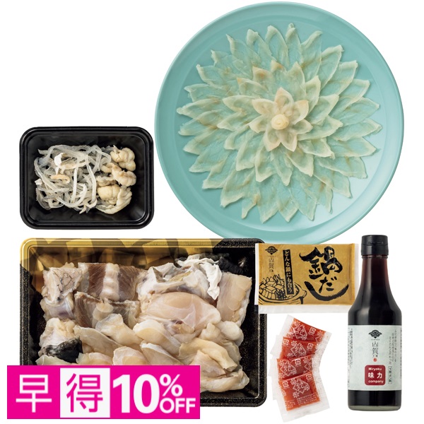【早得】下関 山賀 天然トラフグ刺身ちりセット 商品サムネイル