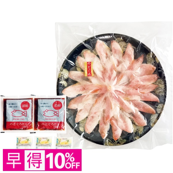 【早得】下関 山賀 だしで食べる山口県産のどぐろしゃぶしゃぶ鍋セット3人前 商品サムネイル
