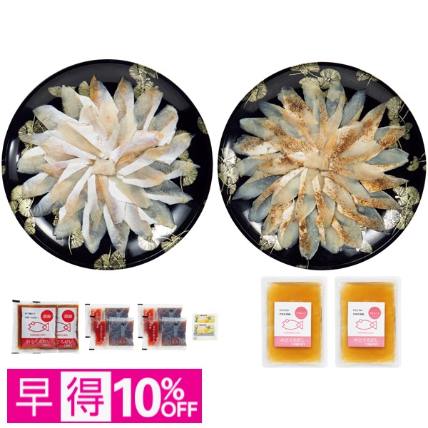 【早得】下関 山賀 山口県下関産のどぐろ贅沢セット 商品サムネイル