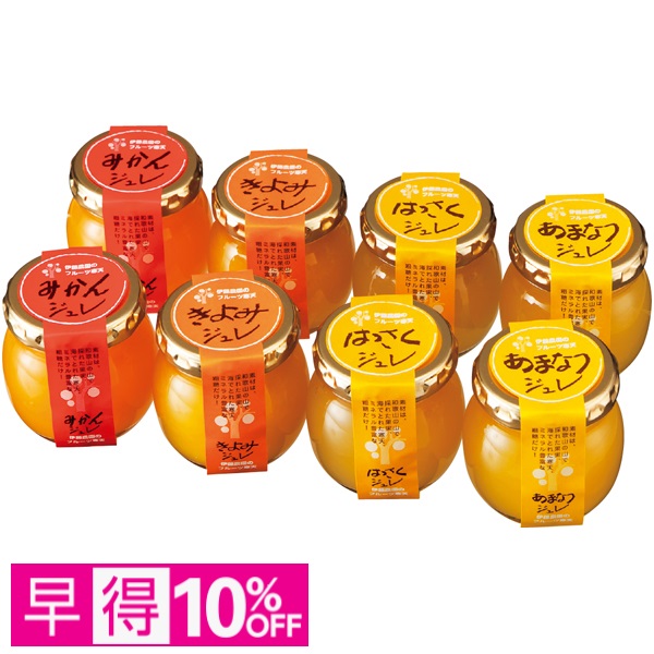 【早得】伊藤農園 フルーツ寒天ジュレ8個セット 商品サムネイル
