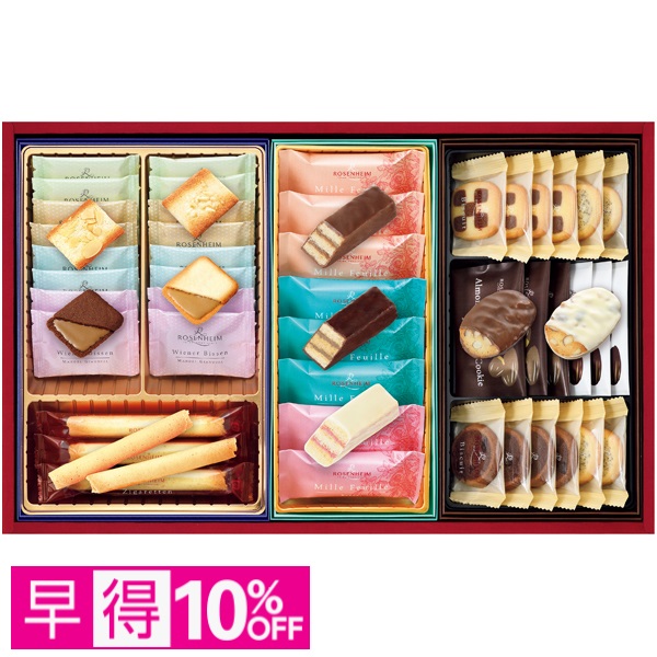 【早得】ローゼンハイム 冬のギフト 商品サムネイル