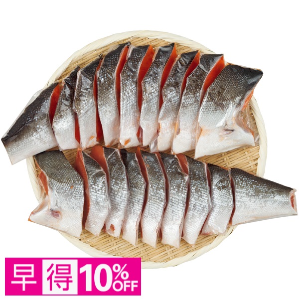 【早得】荒野商店 定塩紅鮭切身（甘塩味）18切 商品サムネイル