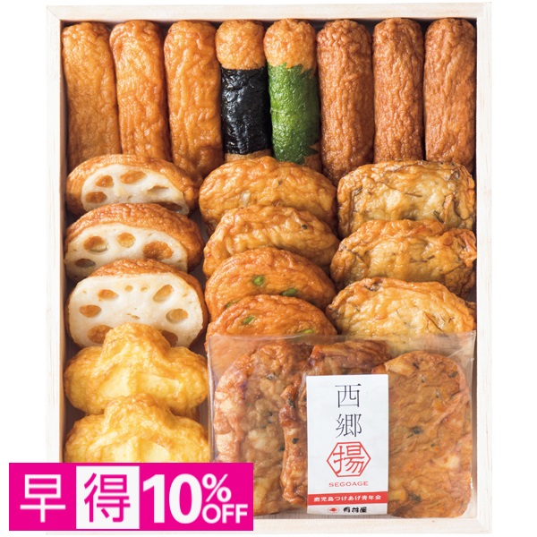 【早得】有村屋 有村屋さつま揚げ（西郷揚げ入り） 商品サムネイル