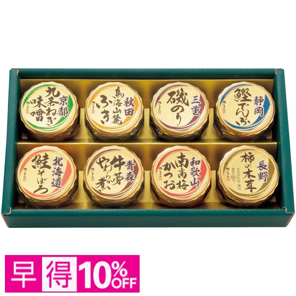 【早得】磯じまん 日本全国うまいものめぐり 商品サムネイル