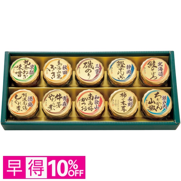 【早得】磯じまん 日本全国うまいものめぐり 商品サムネイル