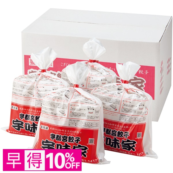 【早得】宇都宮餃子 宇味家のぎょうざ80個 商品サムネイル
