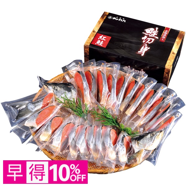 【早得】北海道ぎょれん 熟成新巻鮭 三段仕込み製法（甘塩味） 商品サムネイル