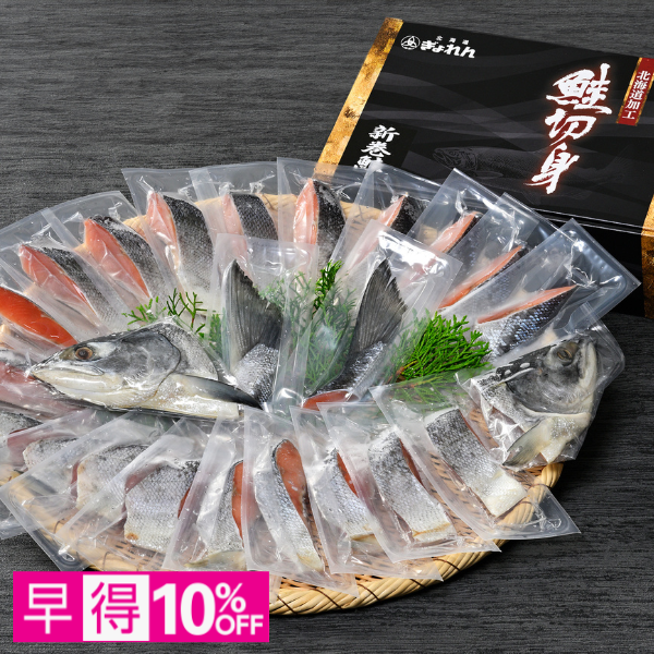 【早得】北海道ぎょれん 熟成新巻鮭 三段仕込み製法（甘塩味） 商品サムネイル