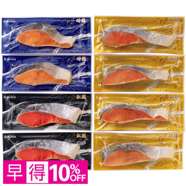 【早得】北海道ぎょれん 熟成鮭3種の切身詰合せ 商品サムネイル