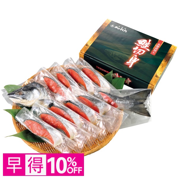 【早得】北海道ぎょれん 熟成新巻鮭 三段仕込み製法（甘塩味） 商品サムネイル