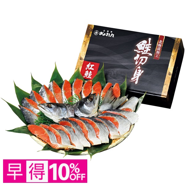 【早得】北海道ぎょれん 熟成塩紅鮭 三段仕込み製法（甘塩味） 商品サムネイル