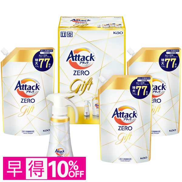 【早得】花王 アタックZEROワンハンドギフト 商品サムネイル