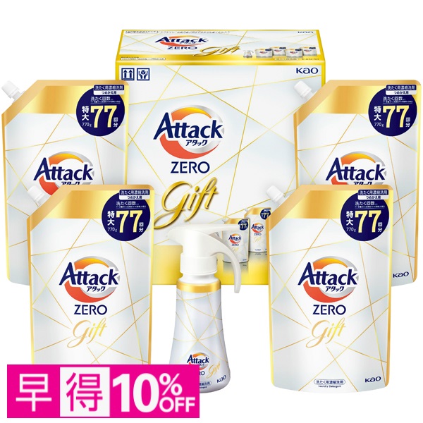 【早得】花王 アタックZEROワンハンドギフト 商品サムネイル