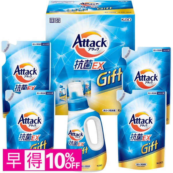 【早得】花王 アタック抗菌EXギフト 商品サムネイル