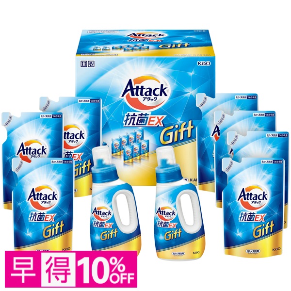 【早得】花王 アタック抗菌EXギフト 商品サムネイル