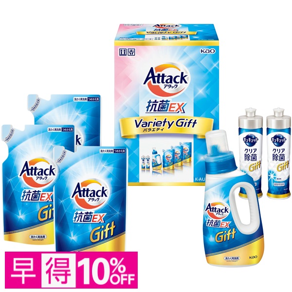 【早得】花王 アタック抗菌EXバラエティーギフト 商品サムネイル