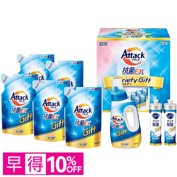 【早得】花王 アタック抗菌EXバラエティーギフト 商品サムネイル