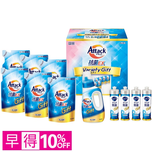 【早得】花王 アタック抗菌EXバラエティーギフト 商品サムネイル