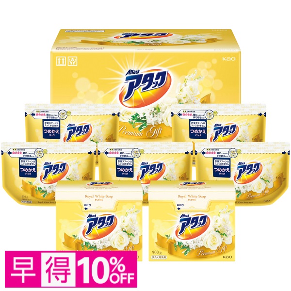 【早得】花王 アタックプレミアムギフト 商品サムネイル