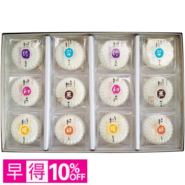 【早得】加賀生麩処 茶庵 お吸物最中 12個入 商品サムネイル