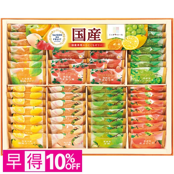 【早得】セゾン デュ フリュイ 国産果実のひとくちゼリー 商品サムネイル