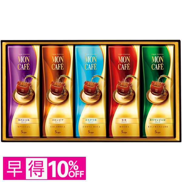 【早得】モンカフェ モンカフェ ドリップ コーヒー ギフト 商品サムネイル