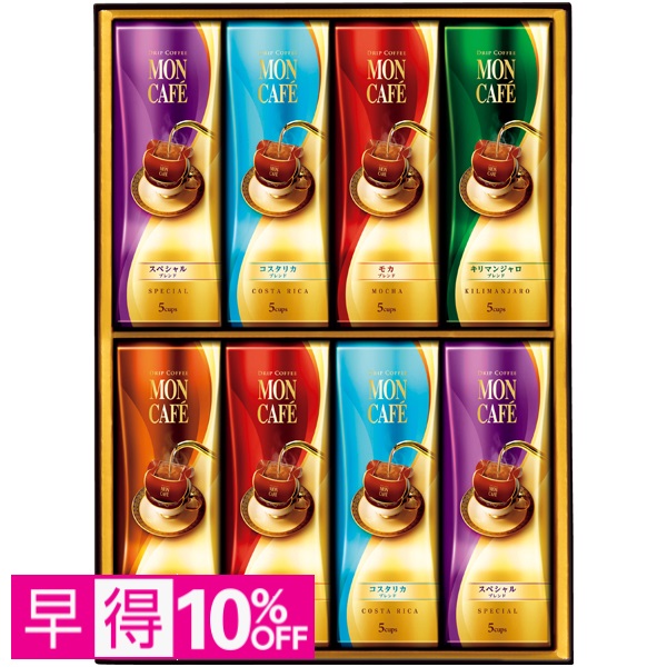 【早得】モンカフェ モンカフェ ドリップ コーヒー ギフト 商品サムネイル