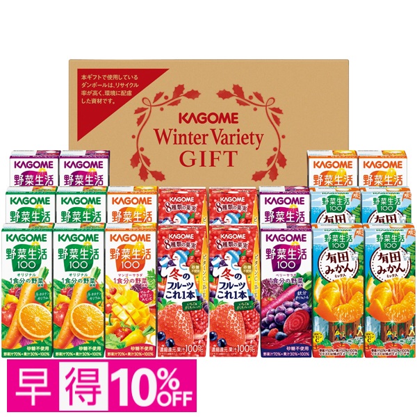 【早得】カゴメ すこやかウィンターバラエティギフト 商品サムネイル