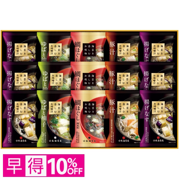 【早得】山本海苔店 海苔を楽しむお味噌汁・お吸い物詰合せ 商品サムネイル