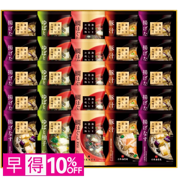 【早得】山本海苔店 海苔を楽しむお味噌汁・お吸い物詰合せ 商品サムネイル