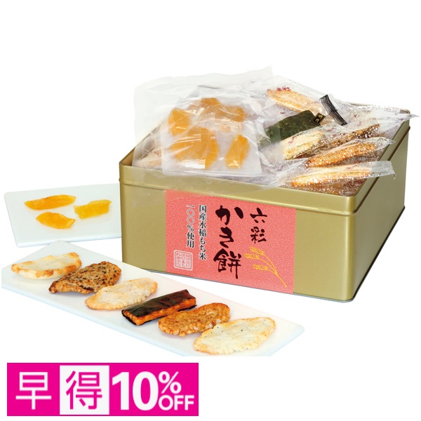 【早得】浪花あられ 六彩かき餅（蜜漬けりんご入り） 商品サムネイル