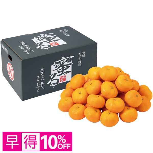 【早得】愛媛県産（JA西宇和みつる共選） 蜜るみかん 商品サムネイル