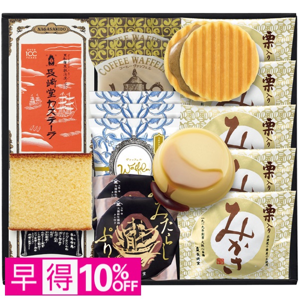 【早得】長﨑堂 銘菓撰 商品サムネイル