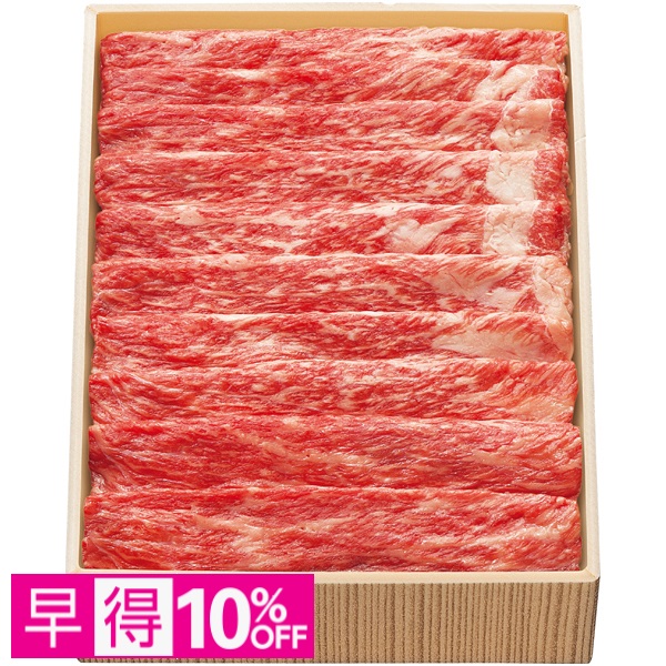 【早得】飛騨牛ももしゃぶしゃぶ用 商品サムネイル