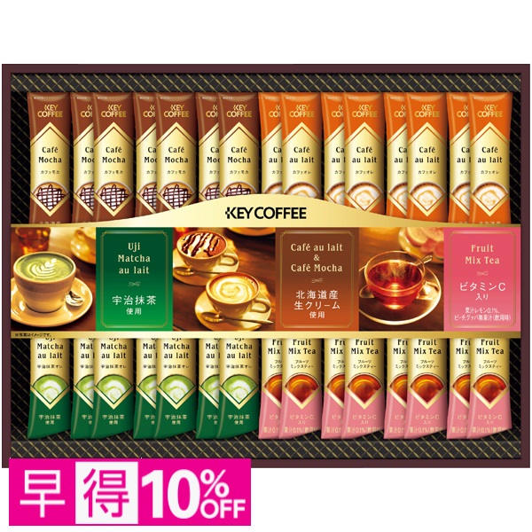 【早得】KEY スティックバラエティギフト 商品サムネイル